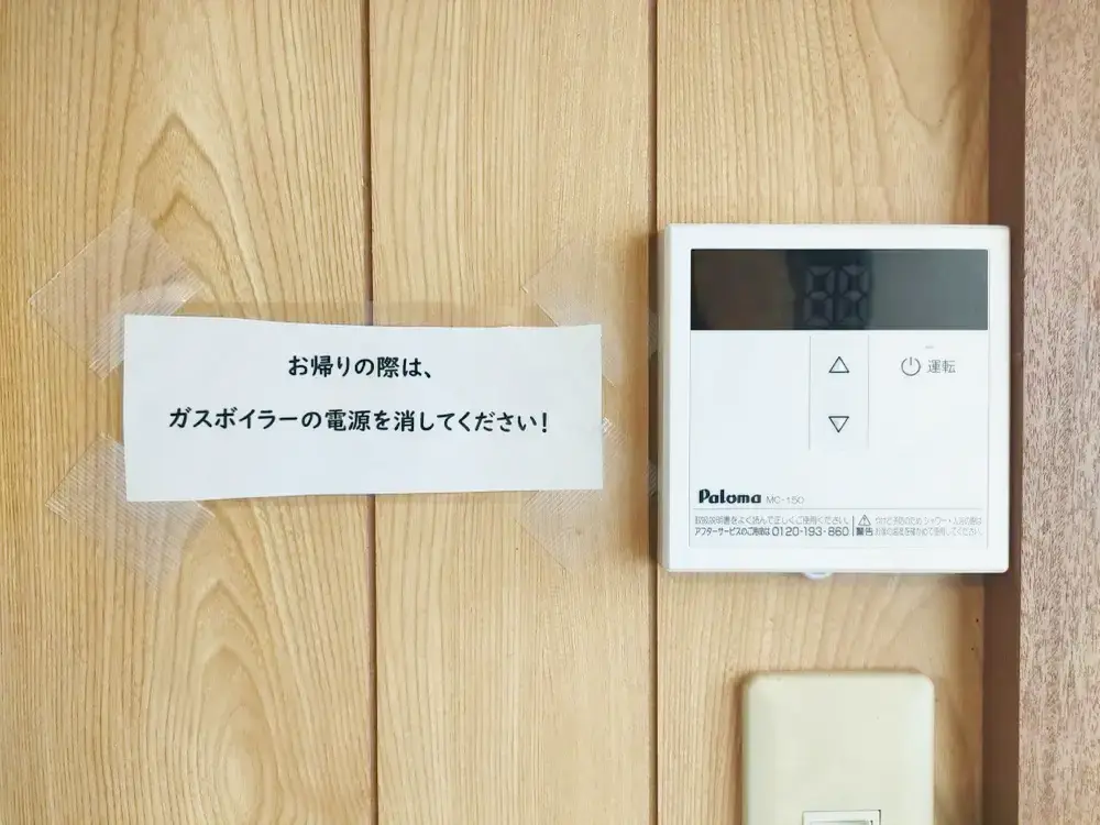 給湯電源とお願い