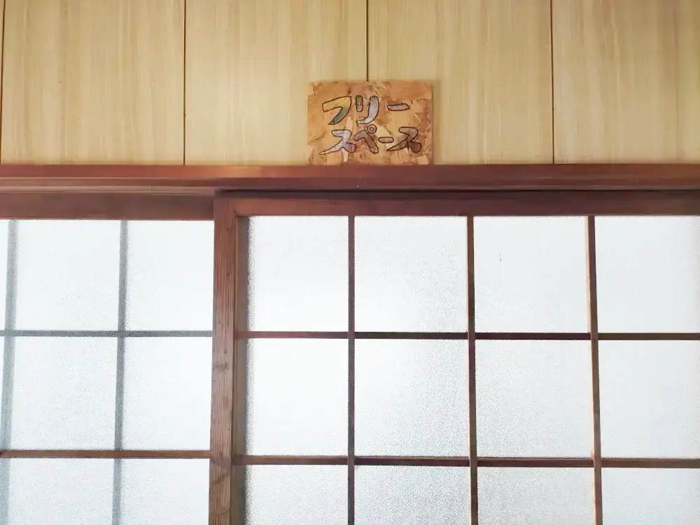 フリースペース看板